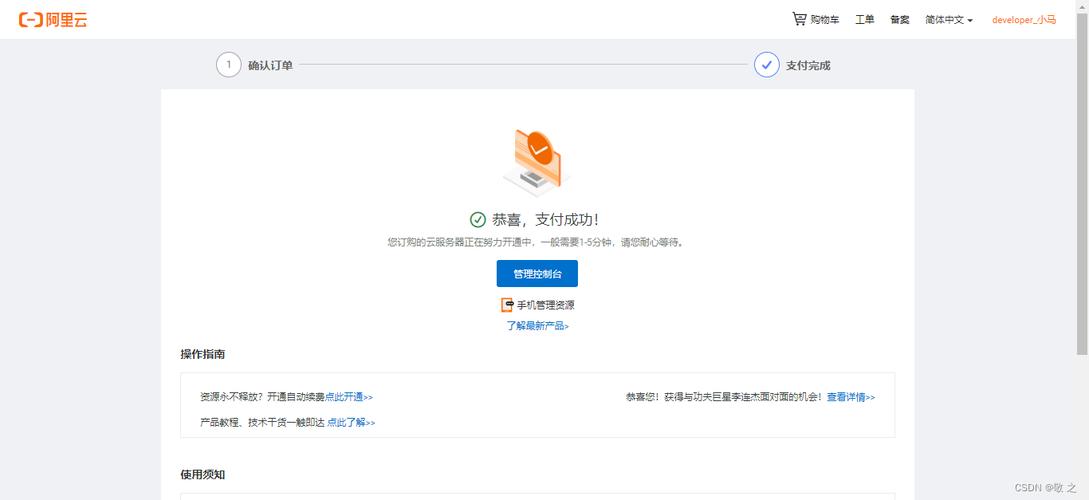 云服务器新手指南 从零开始玩转云服务