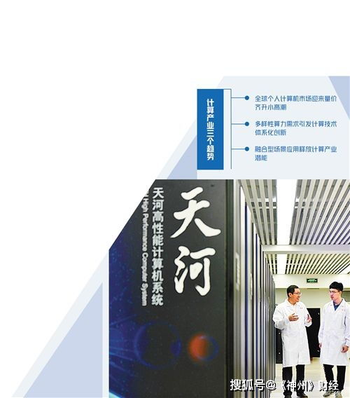 计算产业延续发展好势头 云服务驱动数字化转型新征程